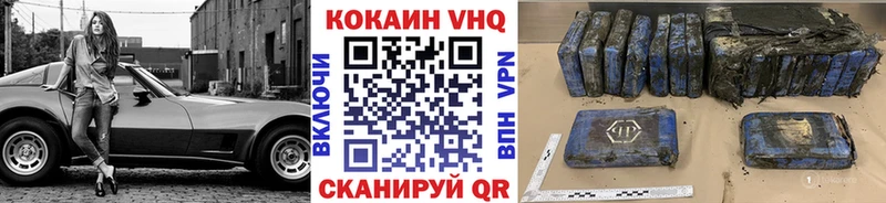КОКАИН VHQ  Павлово 