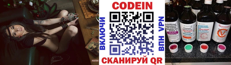 Кодеиновый сироп Lean напиток Lean (лин)  OMG tor  Павлово 