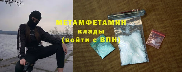 первитин Вяземский