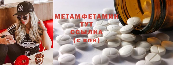 первитин Вяземский