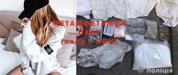 первитин Вяземский