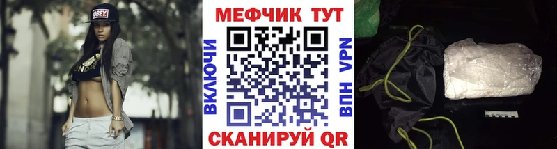 МЕФ мяу мяу  дарнет шоп  Павлово 