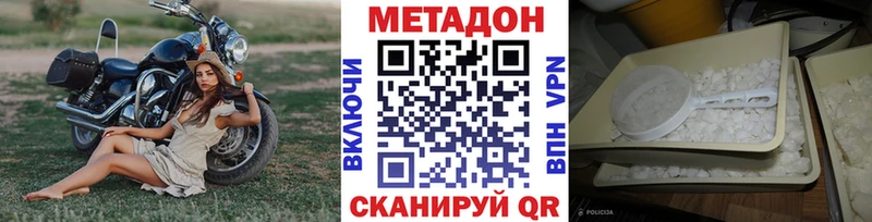 Метадон кристалл  Павлово 